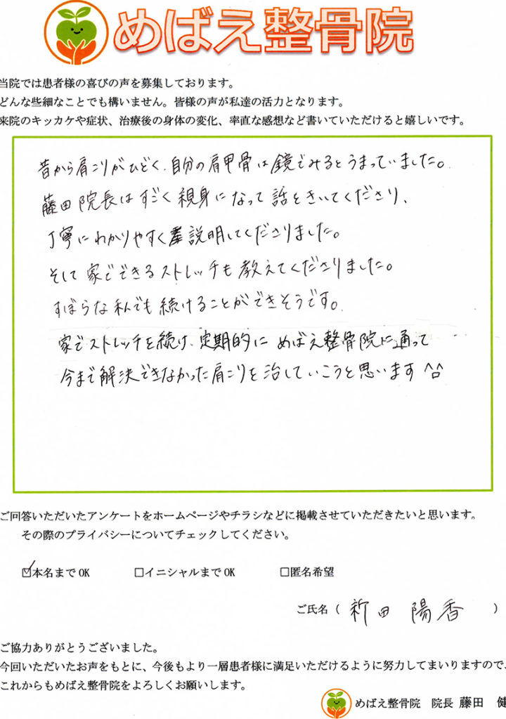 アンケート用紙