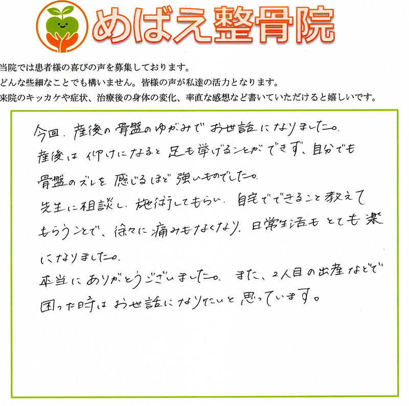 アンケート用紙