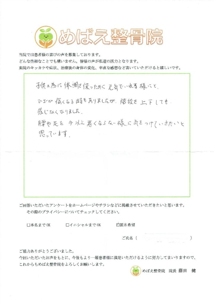 匿名希望のお客様（60代女性）