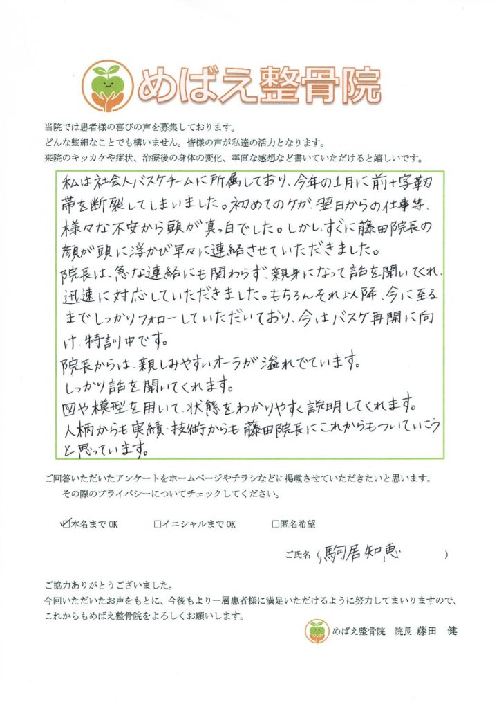 アンケート用紙