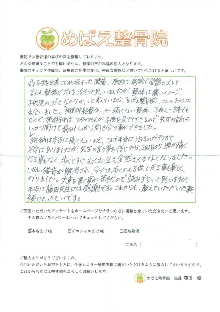 アンケート用紙