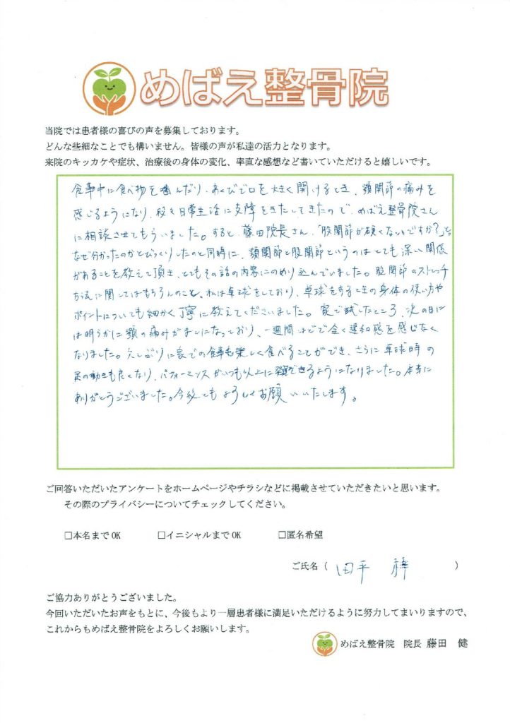 アンケート用紙