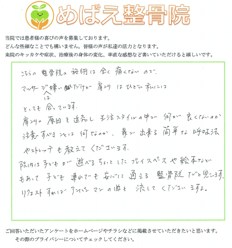 アンケート用紙