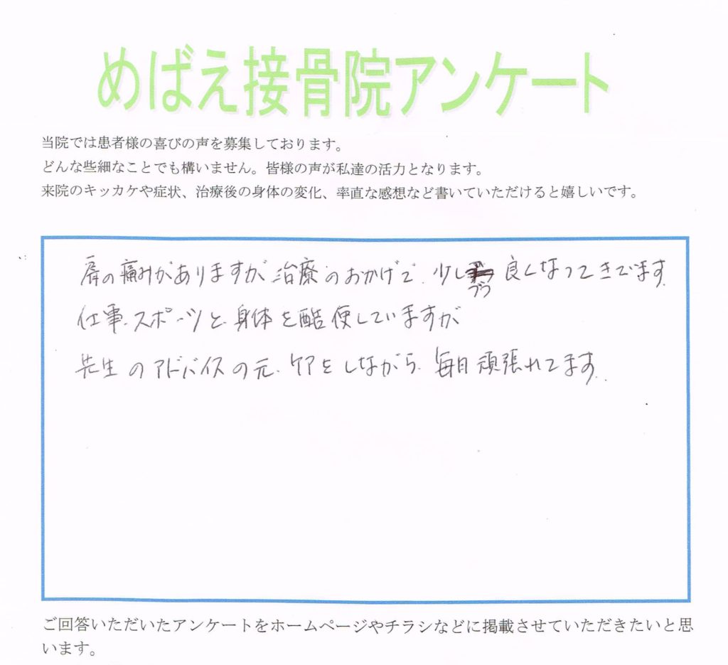 アンケート用紙