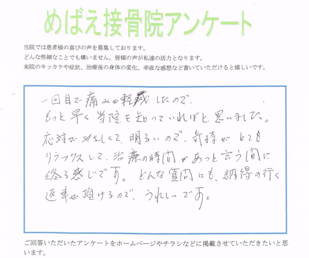 アンケート用紙