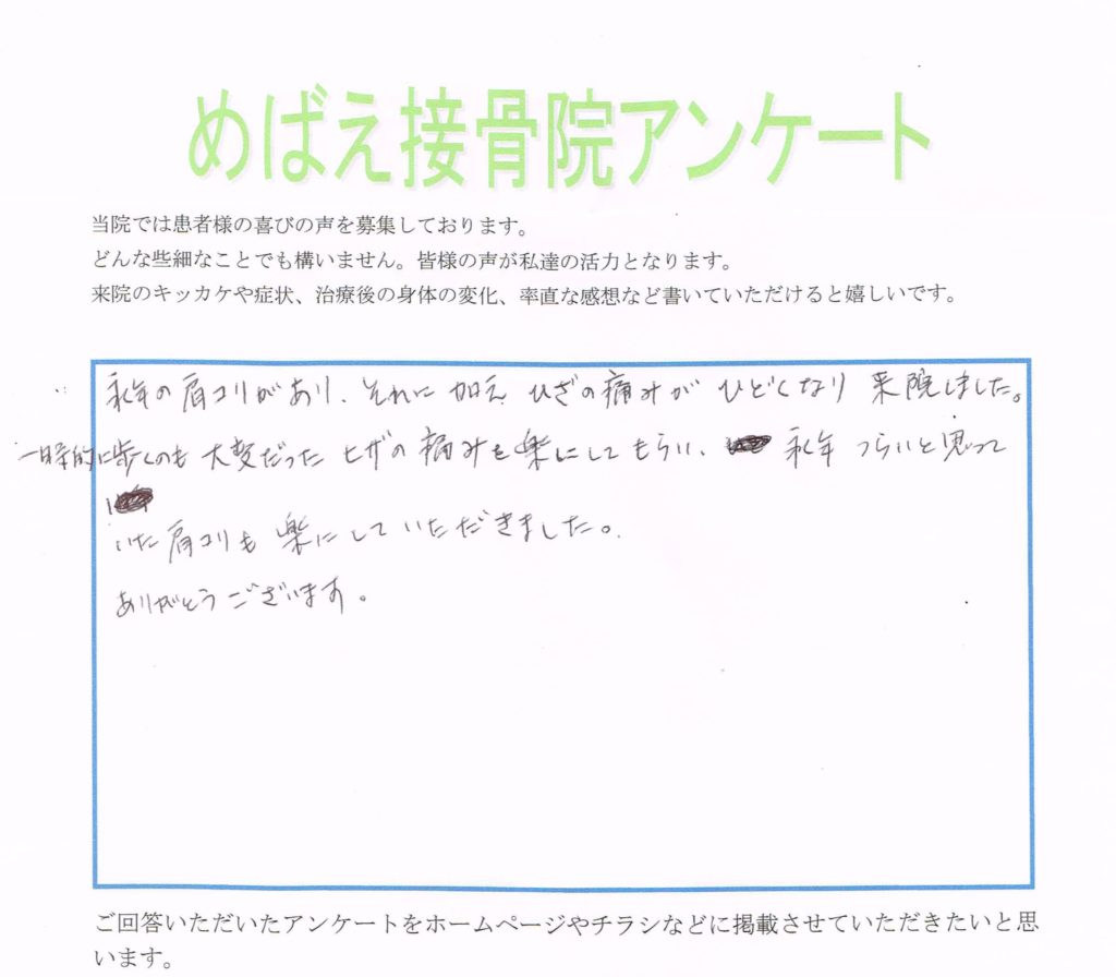 アンケート用紙