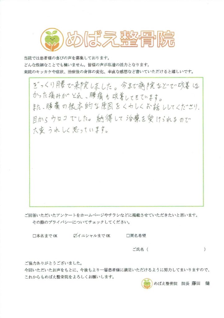 アンケート用紙