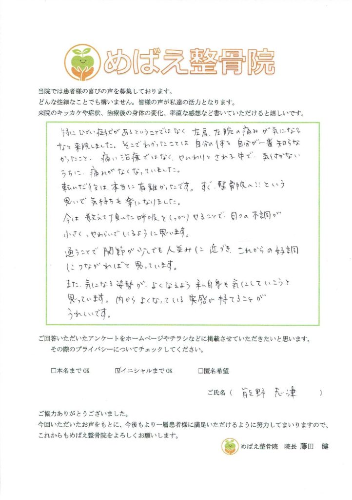 アンケート用紙