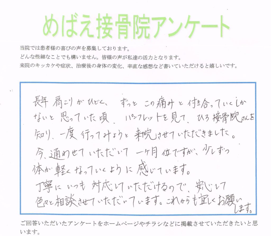 アンケート用紙