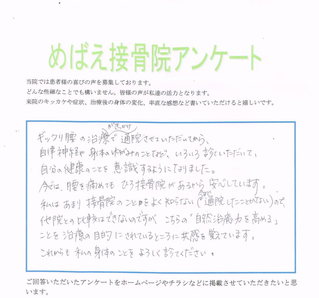 アンケート用紙