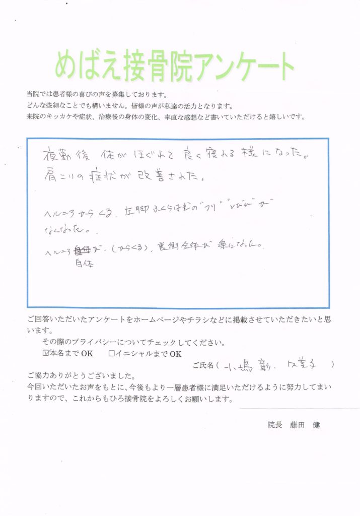 アンケート用紙