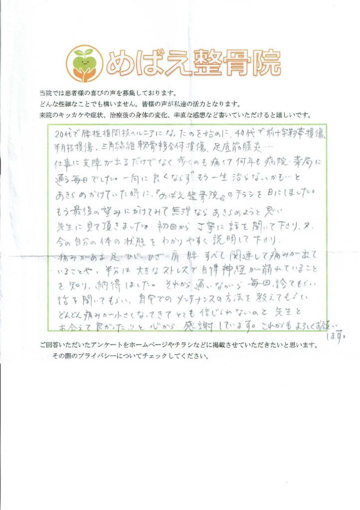 アンケート用紙