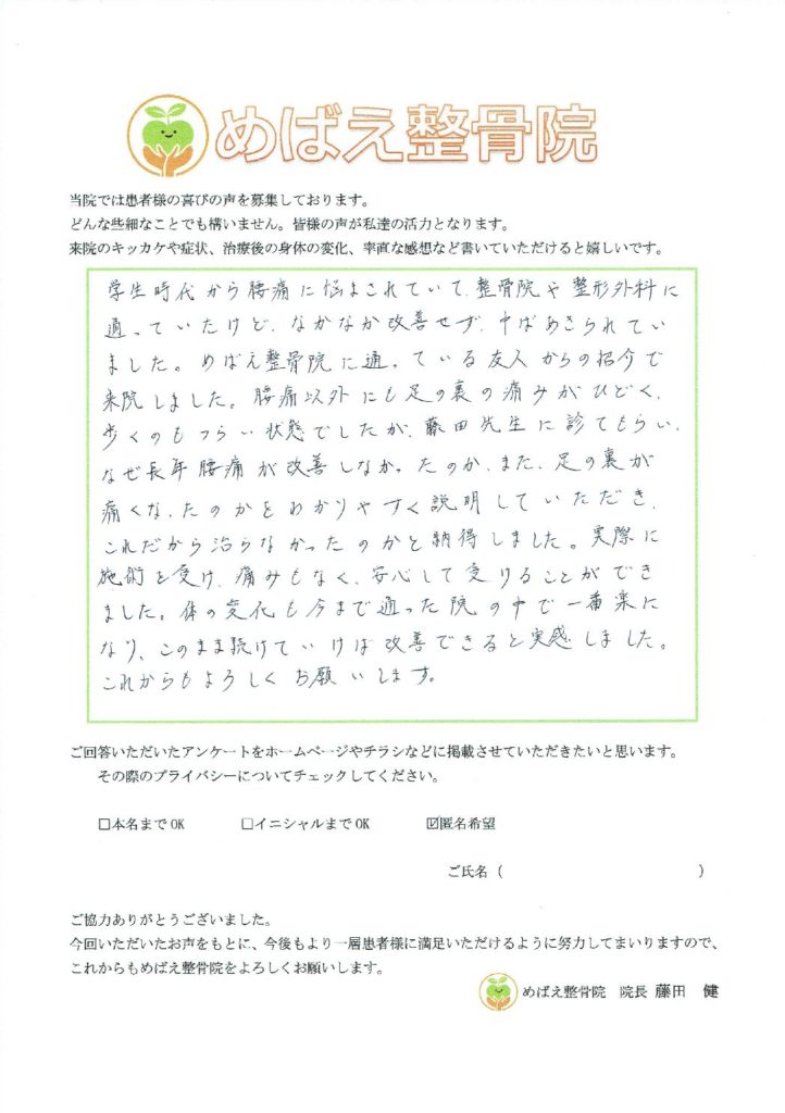 アンケート用紙