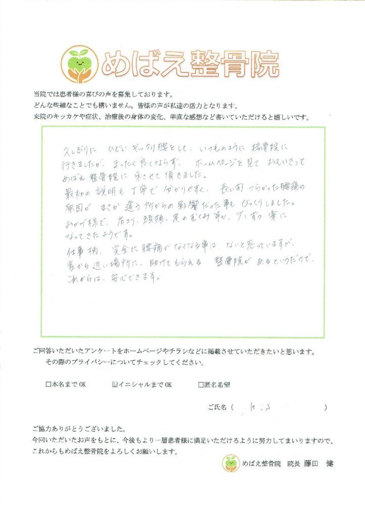 アンケート用紙