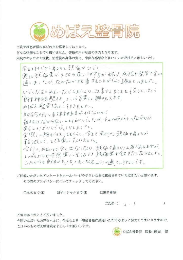 アンケート用紙