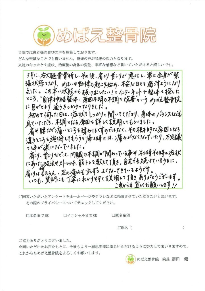 アンケート用紙