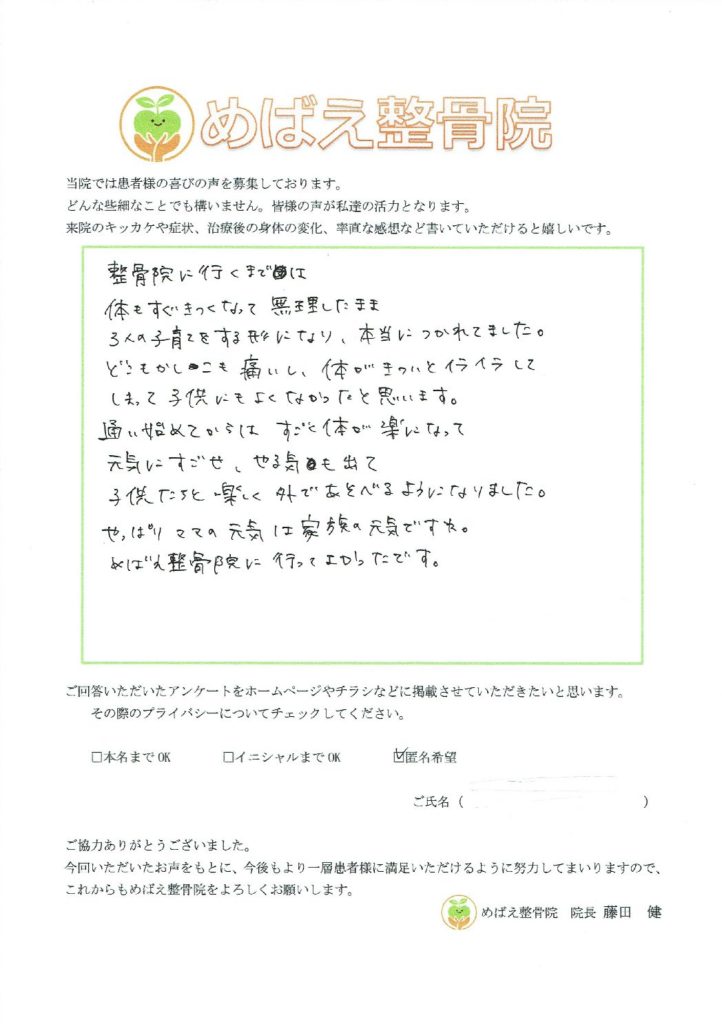 アンケート用紙