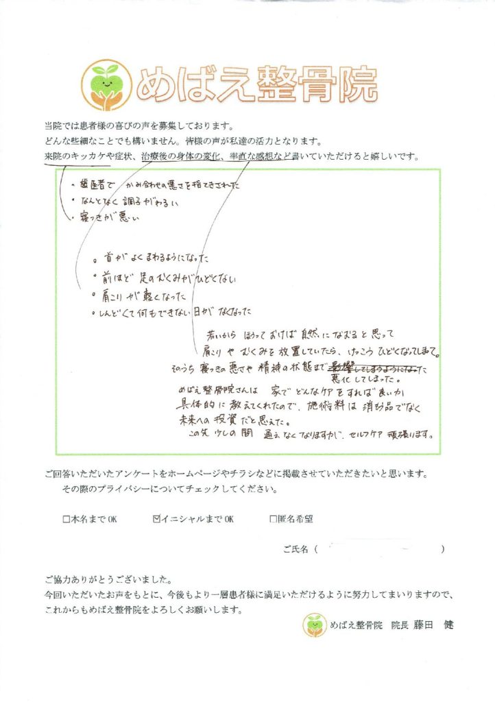 アンケート用紙