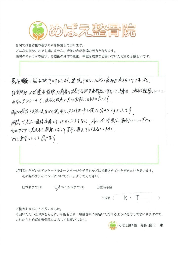 アンケート用紙