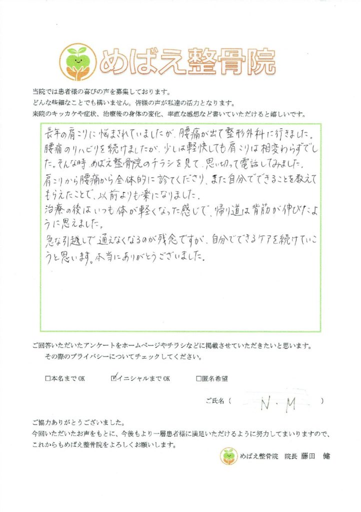 アンケート用紙