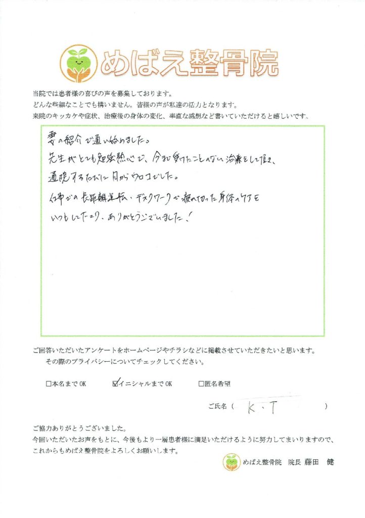 アンケート用紙