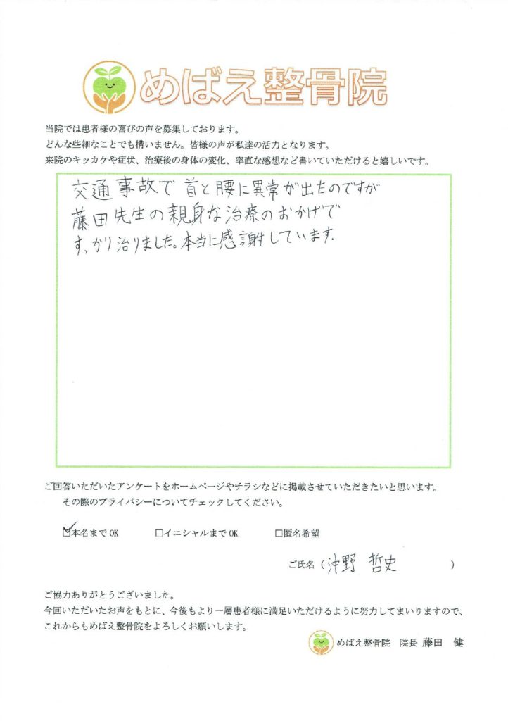 アンケート用紙