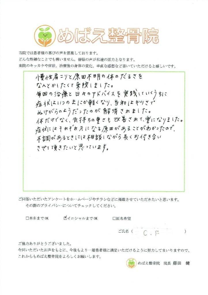 アンケート用紙