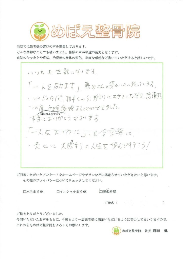 アンケート用紙