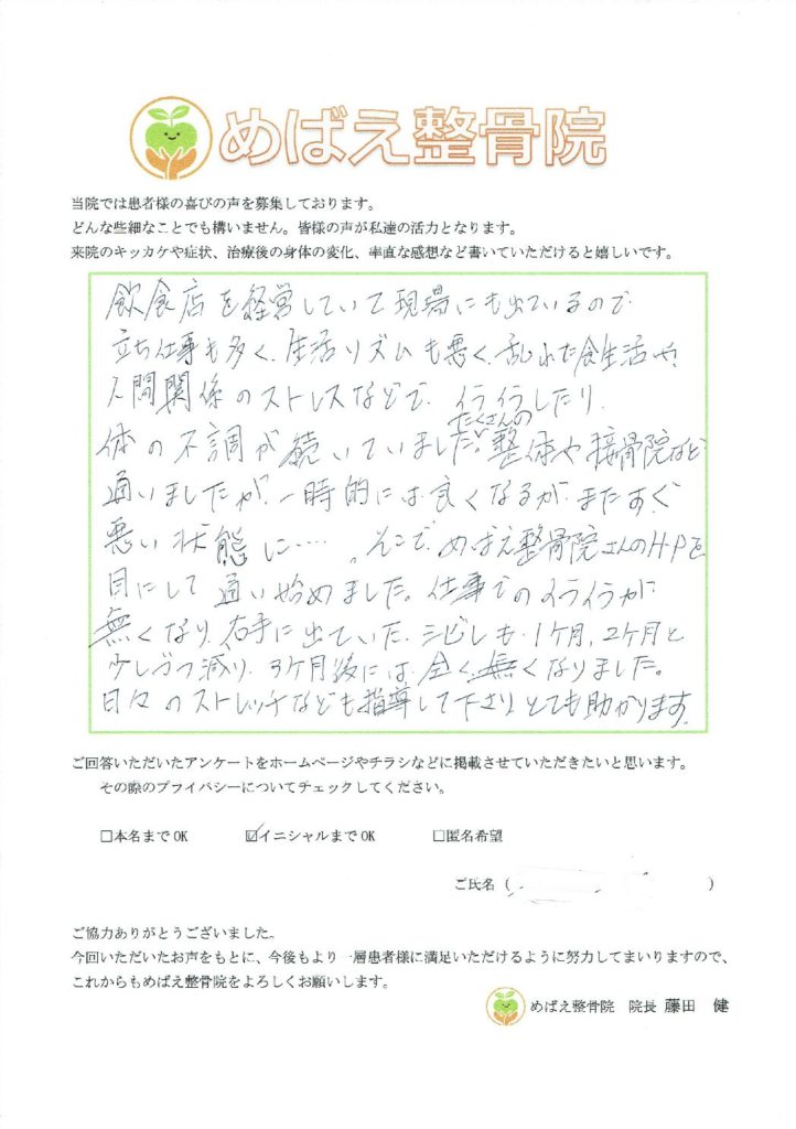 アンケート用紙