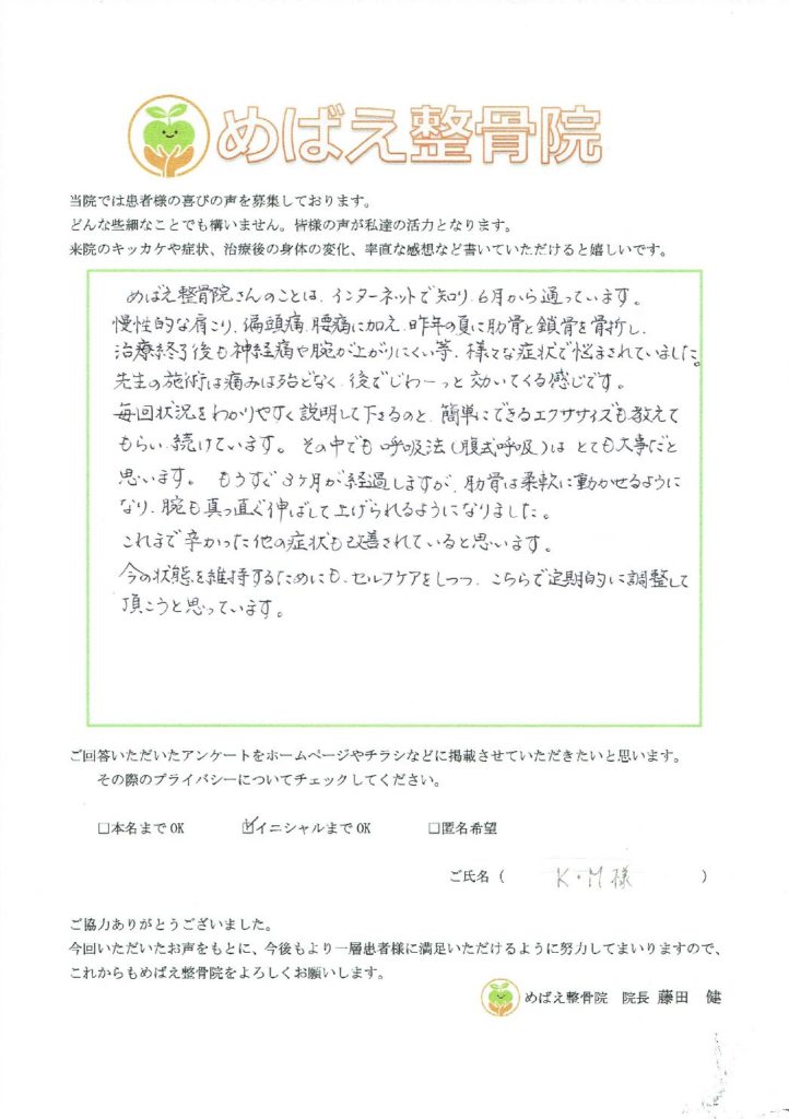 アンケート用紙