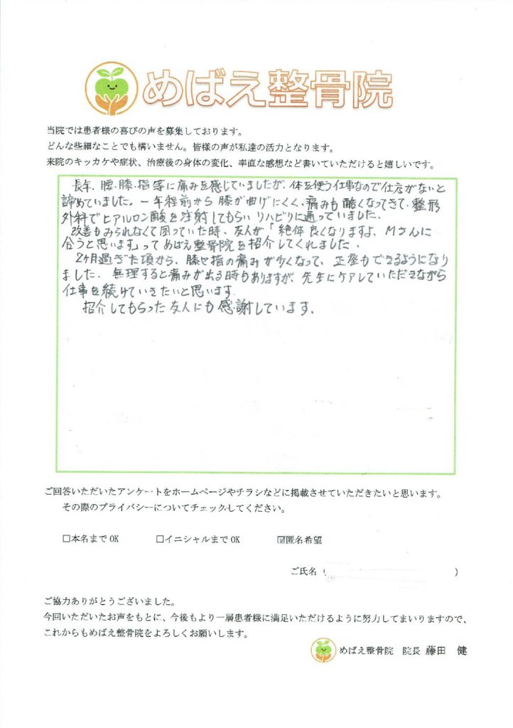 アンケート用紙