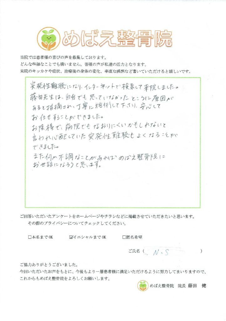 アンケート用紙