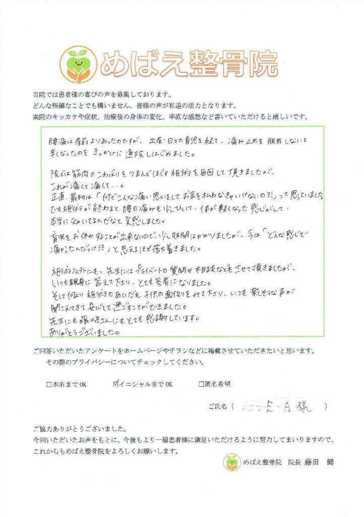 アンケート用紙