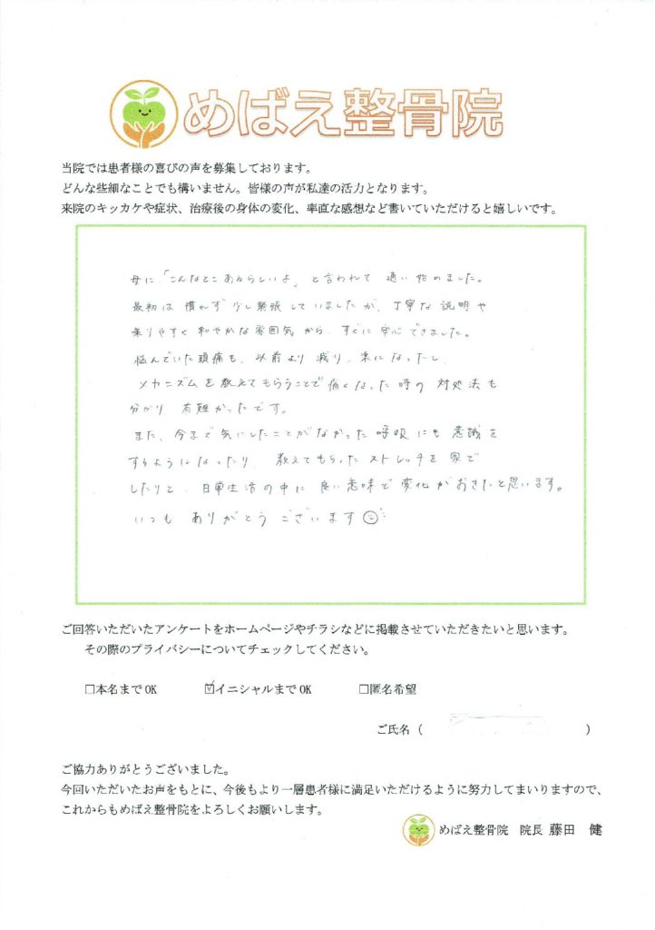 アンケート用紙