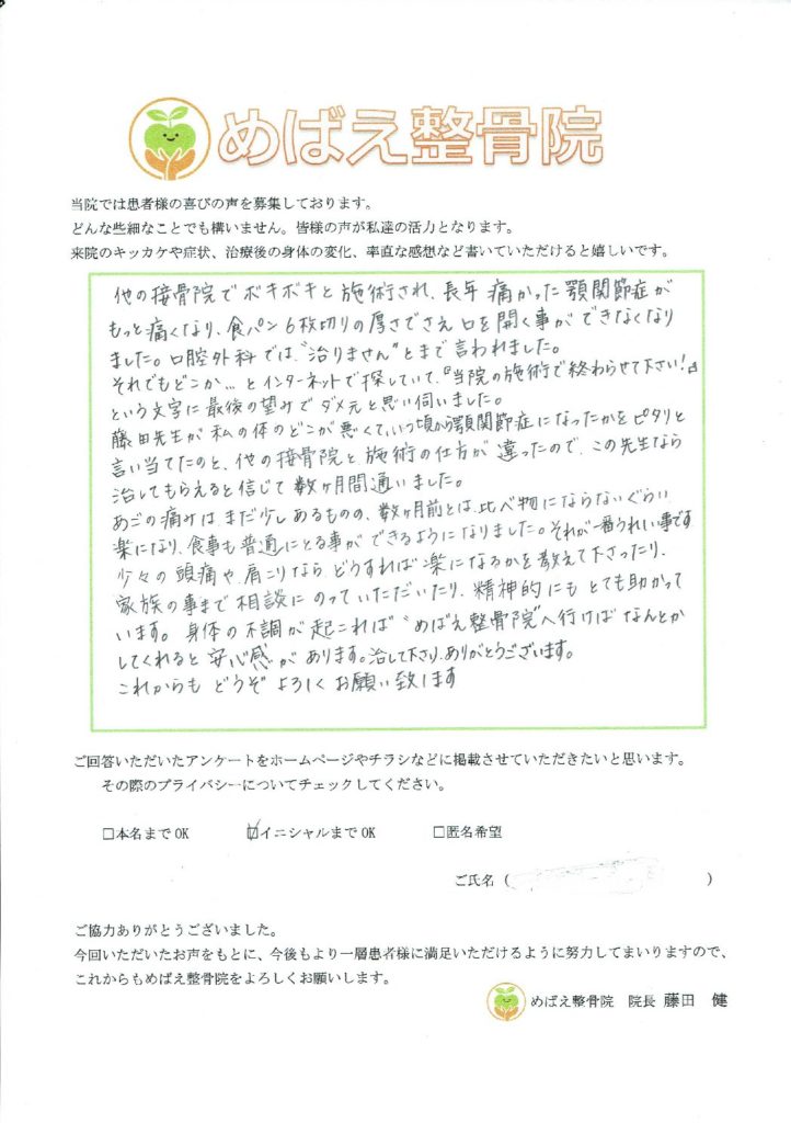 アンケート用紙