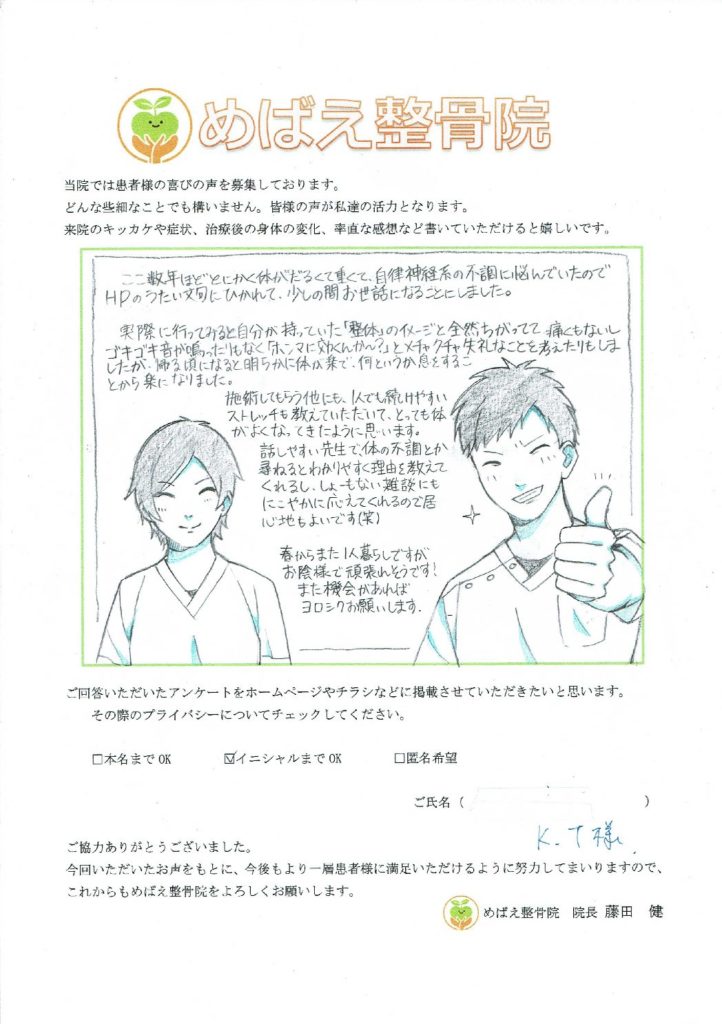 アンケート用紙