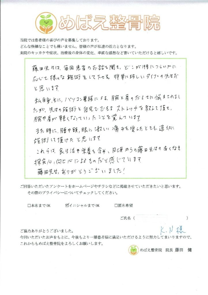 アンケート用紙