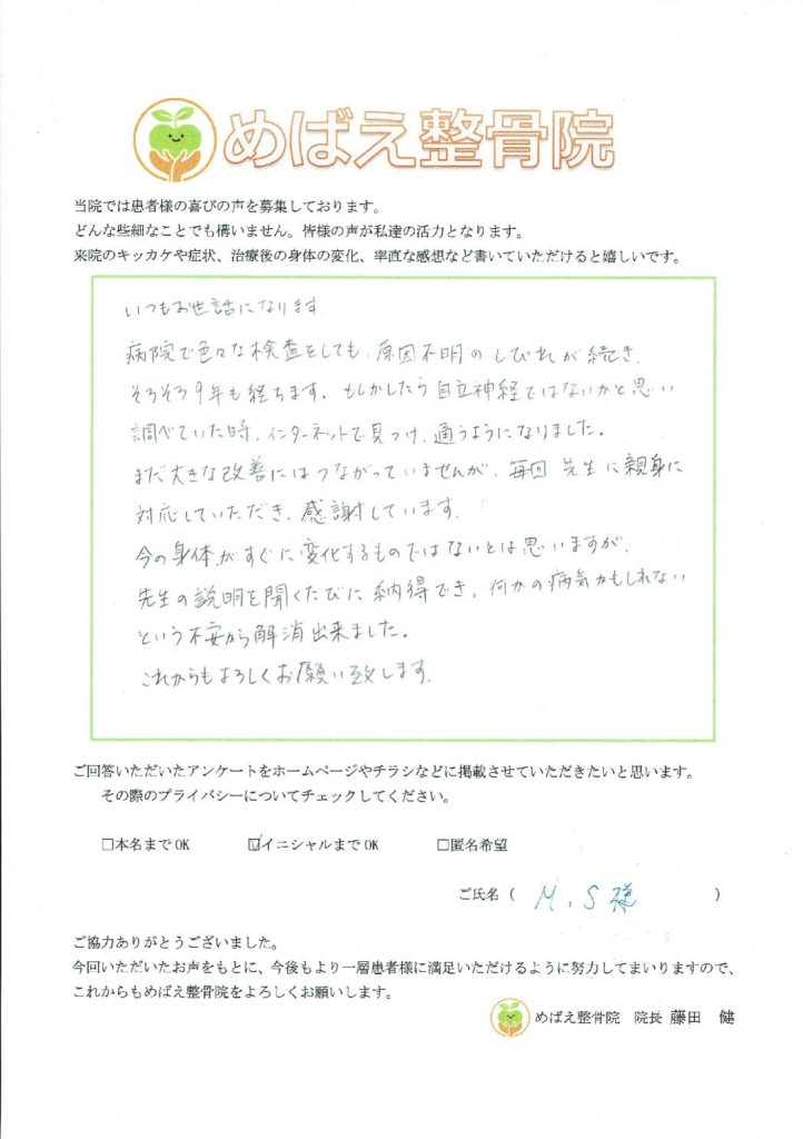 アンケート用紙