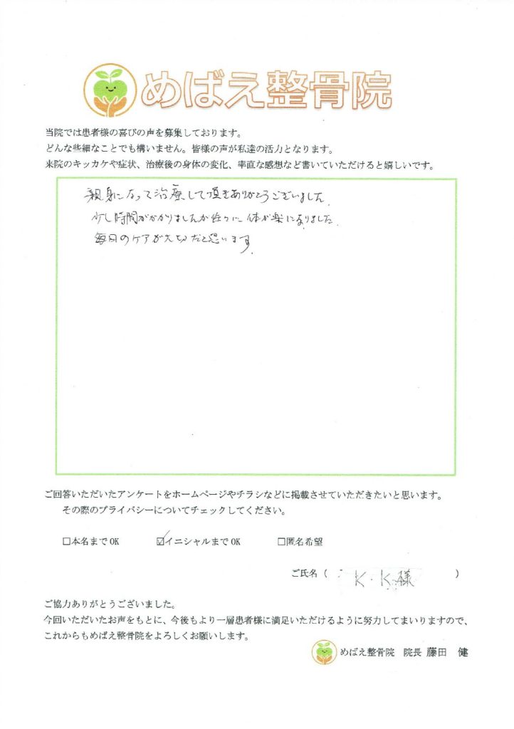 アンケート用紙