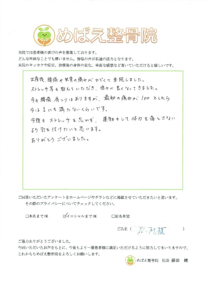 アンケート用紙