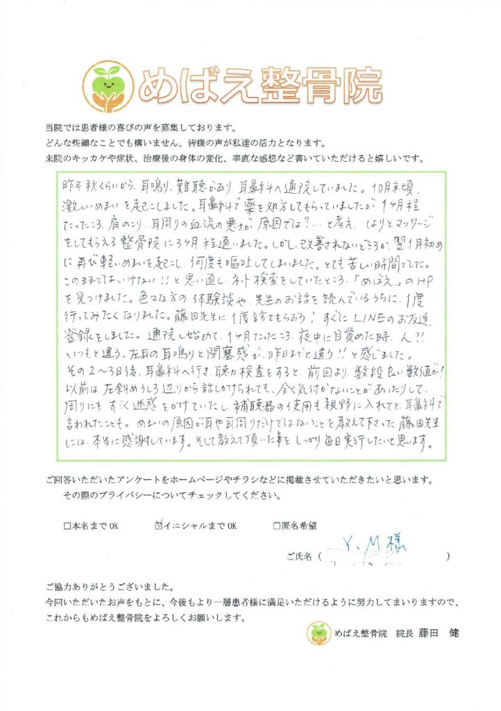 アンケート用紙