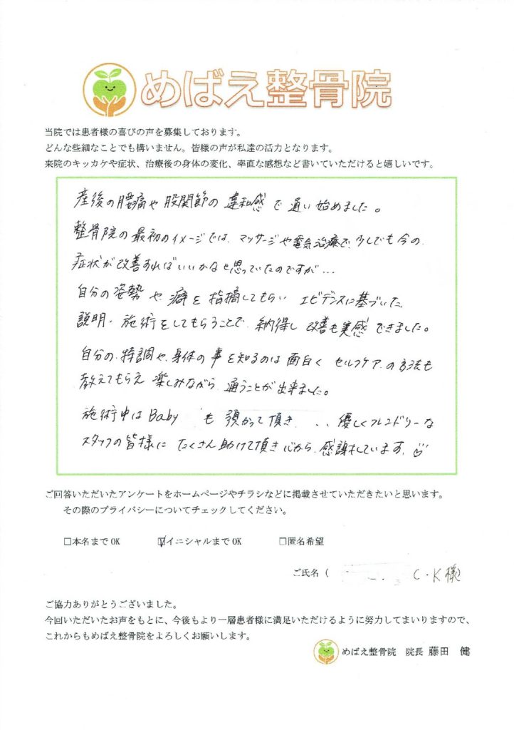 アンケート用紙