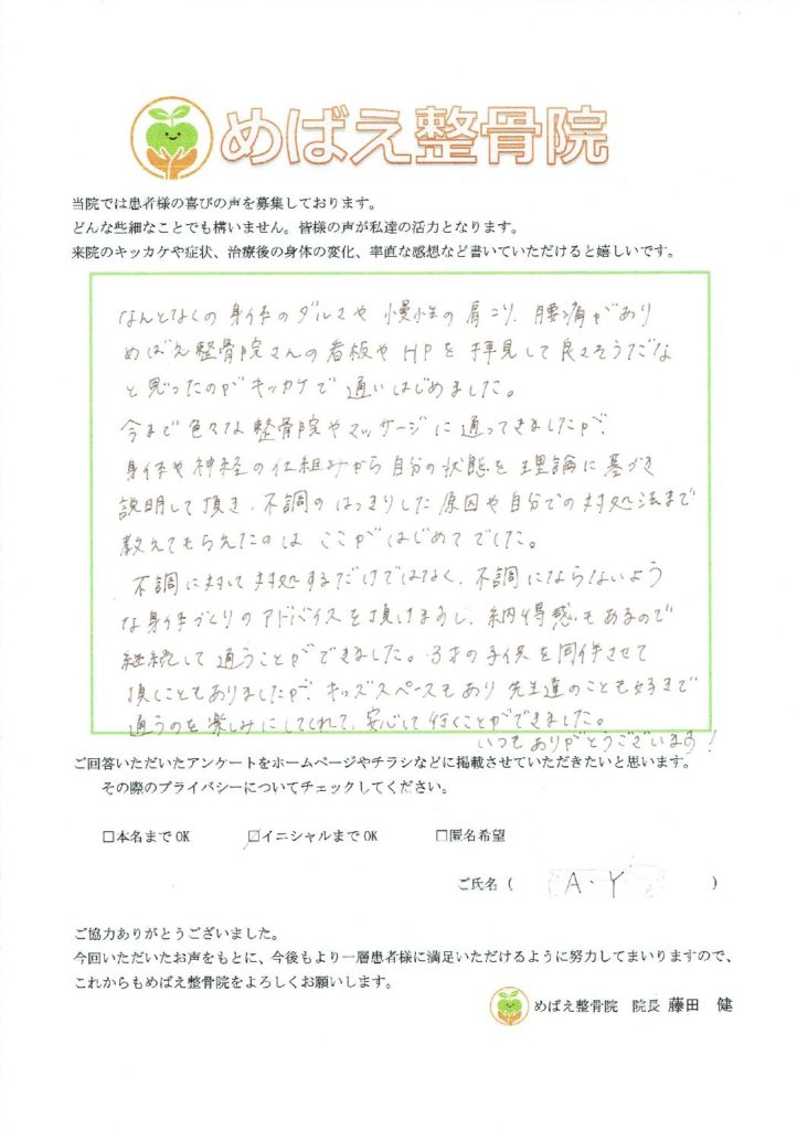 アンケート用紙