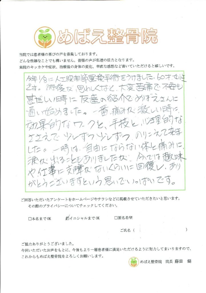 アンケート用紙