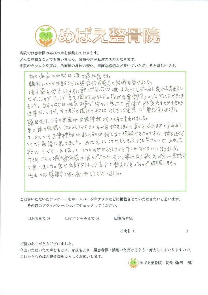 アンケート用紙