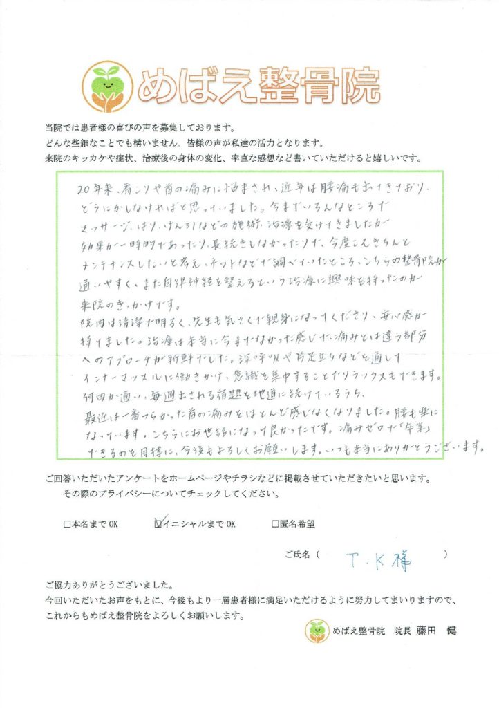 アンケート用紙