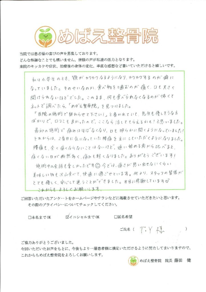 アンケート用紙