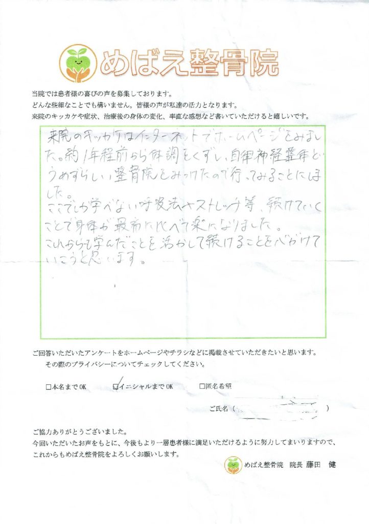 アンケート用紙