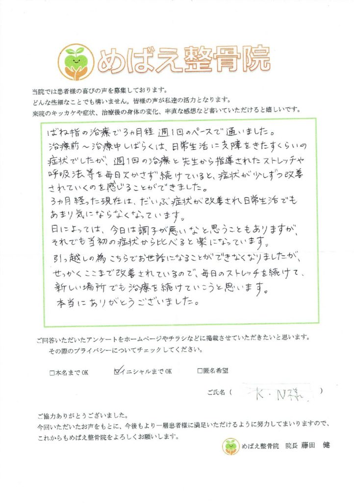 アンケート用紙