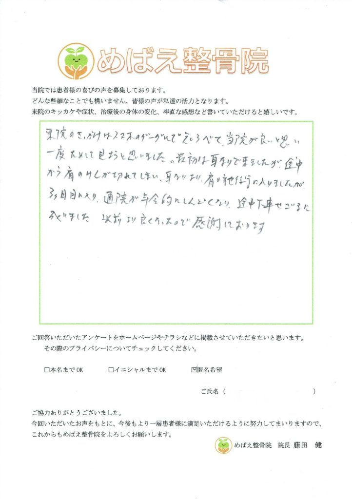 アンケート用紙